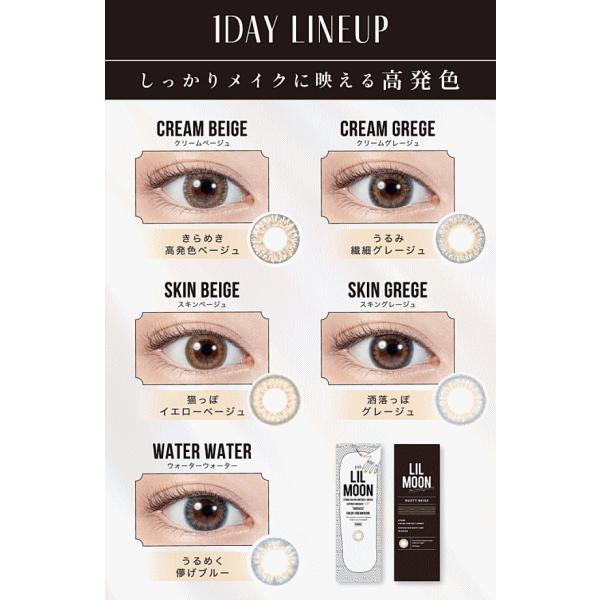 LILMOON リルムーンワンデー カラコン コンタクトレンズ 10枚入り PIA | LILMOON | 10