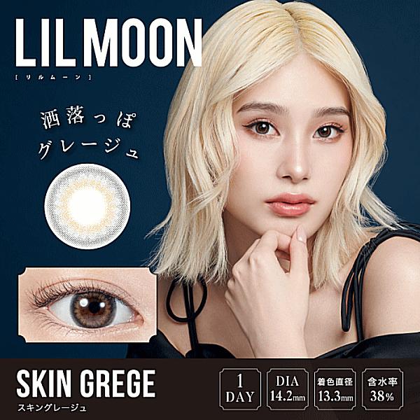 LILMOON リルムーンワンデー カラコン コンタクトレンズ 10枚入り PIA | LILMOON | 04