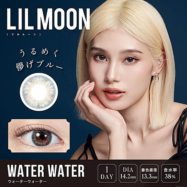 LILMOON リルムーンワンデー カラコン コンタクトレンズ 10枚入り PIA | LILMOON | 05