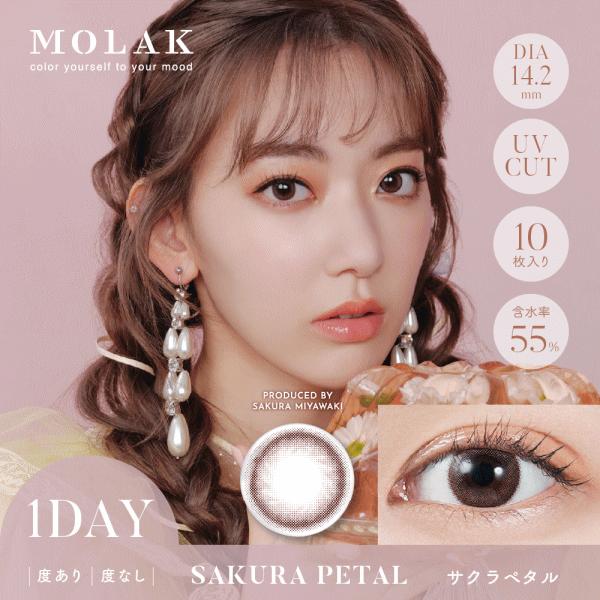 モラクワンデー カラコン MOLAK 宮脇咲良 コンタクトレンズ 10枚入り PIA | MOLAK | 14