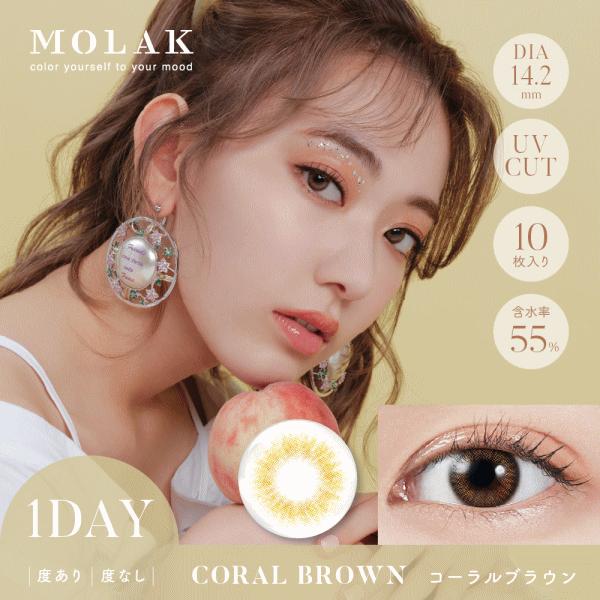 モラクワンデー カラコン MOLAK 宮脇咲良 コンタクトレンズ 10枚入り PIA | MOLAK | 18