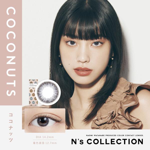 エヌズコレクション N'sCOLLECTION  渡辺直美 ワンデー カラコン コンタクトレンズ 10枚入り PIA | N's COLLECTION | 12
