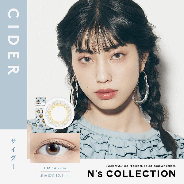 エヌズコレクション N'sCOLLECTION  渡辺直美 ワンデー カラコン コンタクトレンズ 10枚入り PIA | N's COLLECTION | 18