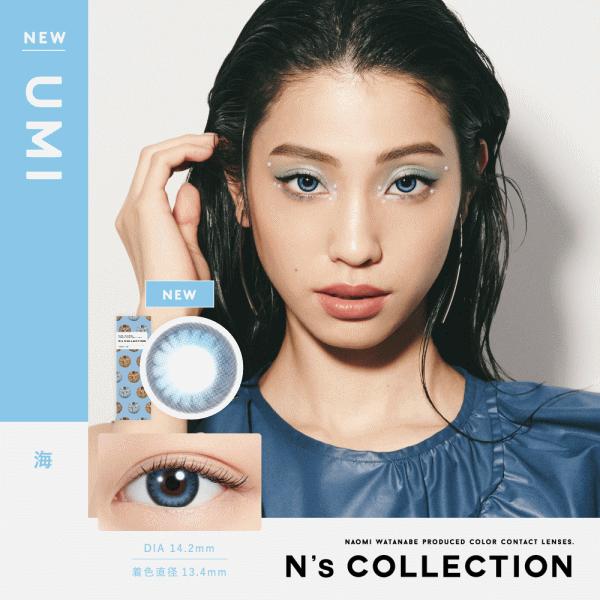 N's COLLECTION（エヌズコレクション） 渡辺直美 ワンデー カラコン
