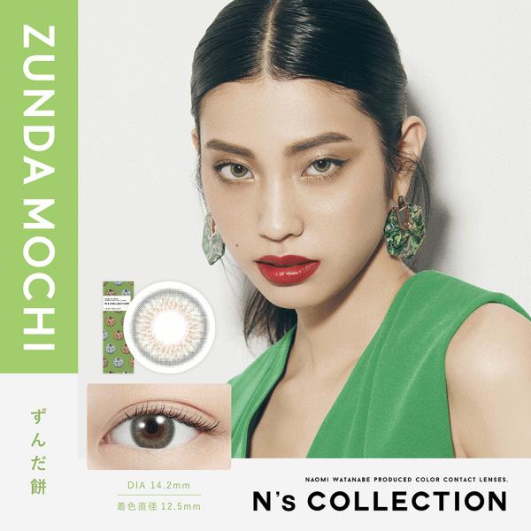 エヌズコレクション N'sCOLLECTION  渡辺直美 ワンデー カラコン コンタクトレンズ 10枚入り PIA | N's COLLECTION | 06