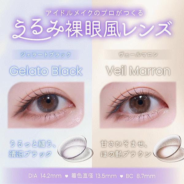 プロウィンク ProWink ワンデー カラコン コンタクトレンズ 10枚入 うるみ裸眼風 夢月プロデュース 松本ももな | PIA | 01