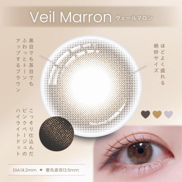 プロウィンク ProWink ワンデー カラコン コンタクトレンズ 10枚入 うるみ裸眼風 夢月プロデュース 松本ももな | PIA | 07