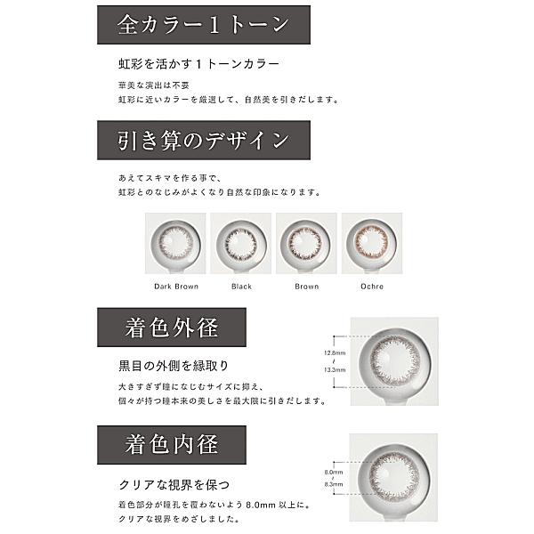 アーティラル2ウィークUVM SHO-BI 6枚入 度あり 度なし 2ウィークカラコン カラーコンタクトレンズ | SHOBIDO | 04