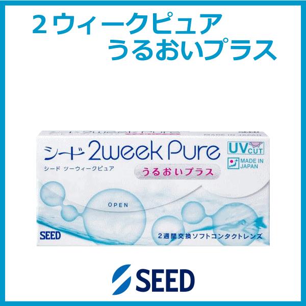 2ウィークピュアうるおいプラス シード seed 2週間使い捨て 6枚入り | ピュア