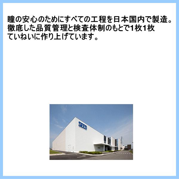 2ウィークピュアうるおいプラス シード seed 2週間使い捨て 6枚入り | ピュア | 02