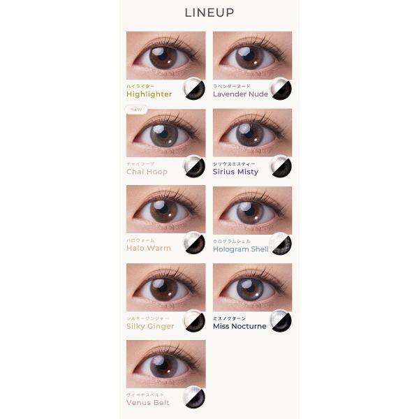 フェアリーワンデーシマーリング 10枚入り sincere シンシア ワンデーカラコン ラメ | FAIRY（Sincere） | 10