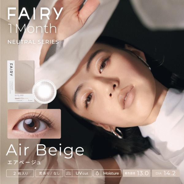 フェアリーワンマンス シンシア sincere 1ヶ月 カラコン 度あり 1箱2枚入り コンタクトレンズ | FAIRY（Sincere） | 06
