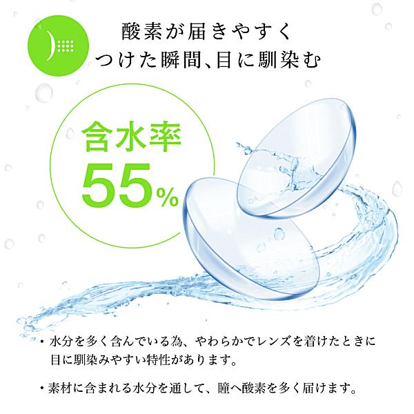 コンタクトレンズ エルコンワンデー55 シンシア 35枚入り ワンデー 期間限定 1/31（土）まで6箱購入ごとに￥500クオ進呈！ | Sincere（コンタクト） | 03
