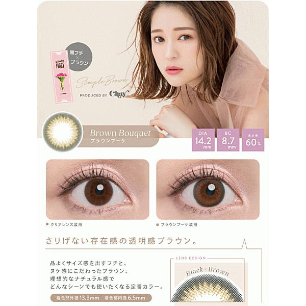 ワンデーキャラアイフィオリー FIORY UVモイスト 10枚入り Pal エスパル ワンデーカラコン うるおいタイプ UVカット |  | 02