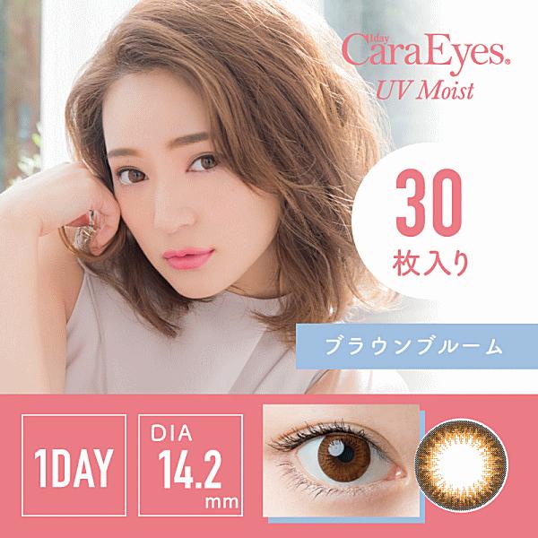 ワンデーキャラアイUVモイスト S-Pal エスパル ワンデーカラコン うるおいタイプ UVカット |  | 02