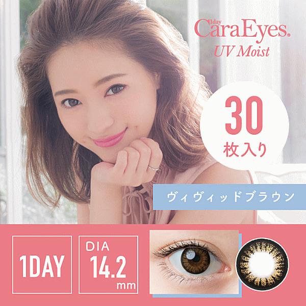 ワンデーキャラアイUVモイスト S-Pal エスパル ワンデーカラコン うるおいタイプ UVカット |  | 03