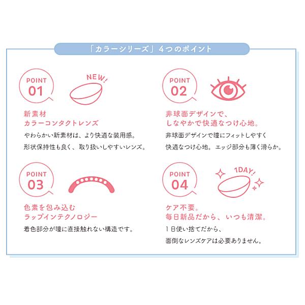 ワンデーキャラアイUVモイスト S-Pal エスパル ワンデーカラコン うるおいタイプ UVカット |  | 07