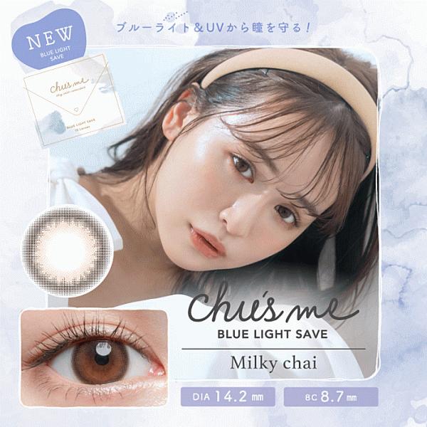カラコン Chusme チューズミー ブルーライトカット ゆうこす 10枚入り | Chu's me | 02