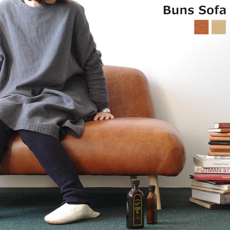 ソファ HOIM Buns Sofa レザー ホイム バンズ 脚付き 2人掛け ソファ HOIM Buns Sofa レザー ホイム バンズ 脚付き 2人掛け