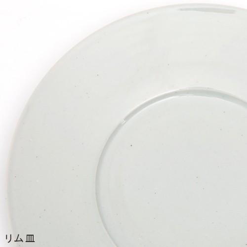 こいずみみゆき リム皿（リム太） / 平皿 8寸 皿 器 プレート 半磁器