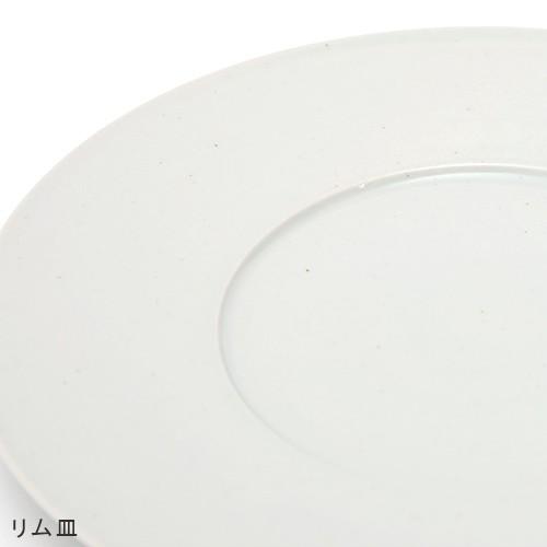こいずみみゆき リム皿（リム太） / 平皿 8寸 皿 器 プレート 半磁器
