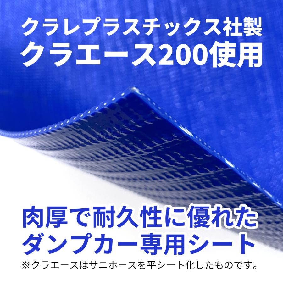 アオリシート コボレーンシート ダンプ用 660mm×5000mm 2枚
