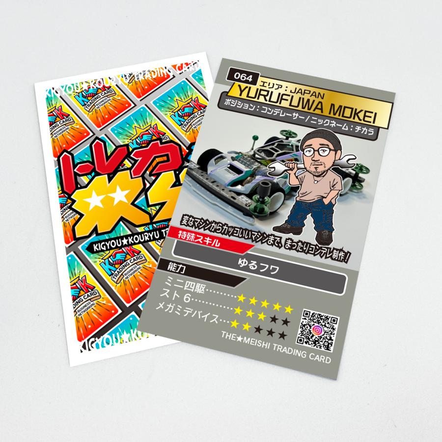 オリジナル　アクリルスタンド　チカラ　おまけ付き（オリジナルトレ ーディングカード） |  | 01