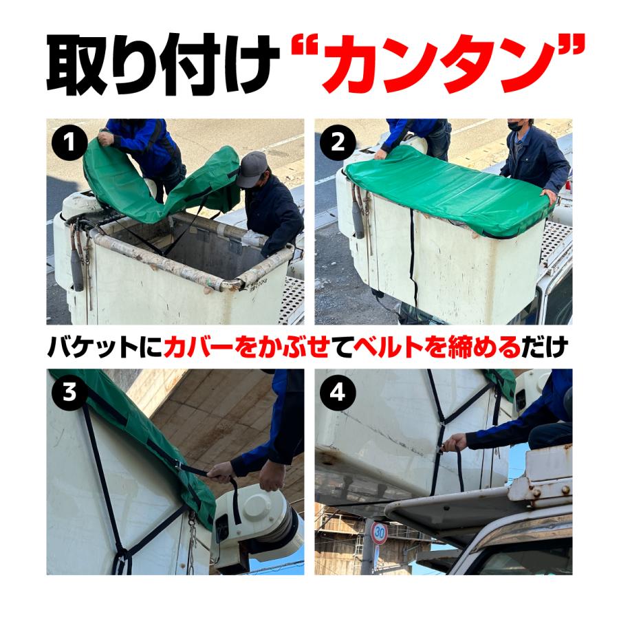 電気工事用 高所作業車 しっかり張れる バケットカバー