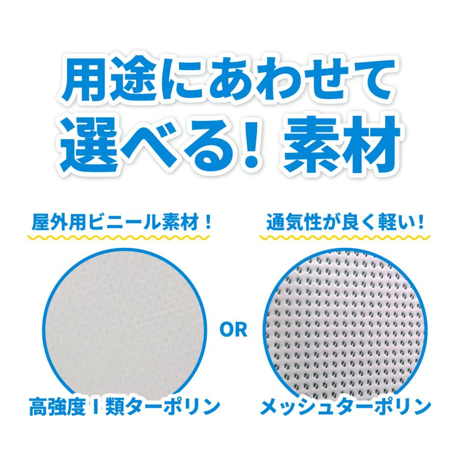 診療中（建築幕 よこ幕 建設用養生シート 工事幕 足場幕 横断幕