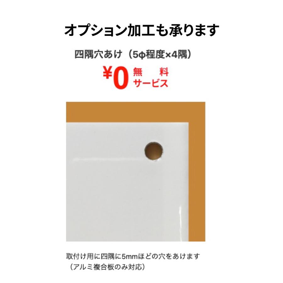 セミオーダー】カスタマイズサインA アルミ複合板 オリジナル 看板 名