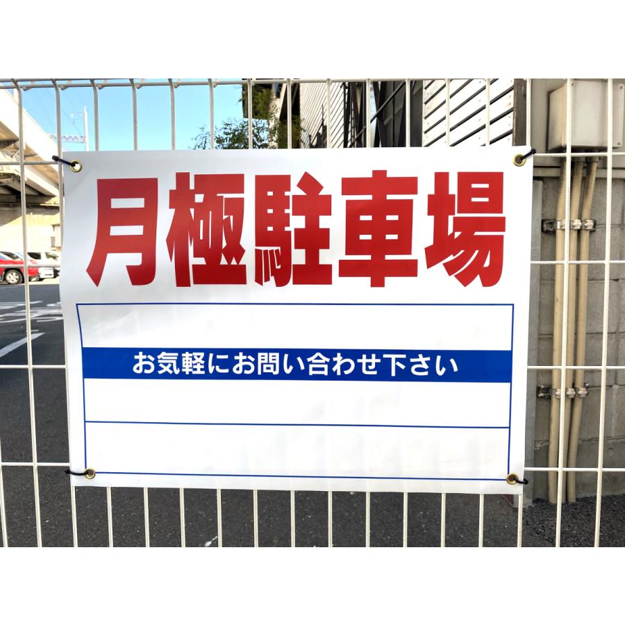 売地（募集看板）ハトメ付き　お得な3枚セット　無地　ターポリンタイプ　手書き用　600mm×450mm｜aremo-koremo｜05