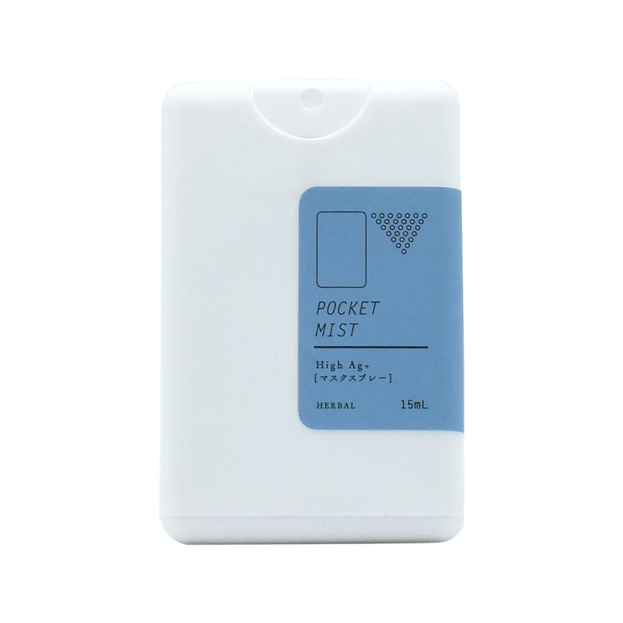 ハイエージープラス ポケットミスト マスクスプレー / ウイルス対策 High Ag＋ POCKET MIST MASK SPRAY / おしゃれ｜arenot