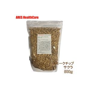 スモークチップ　サクラ　500g | 