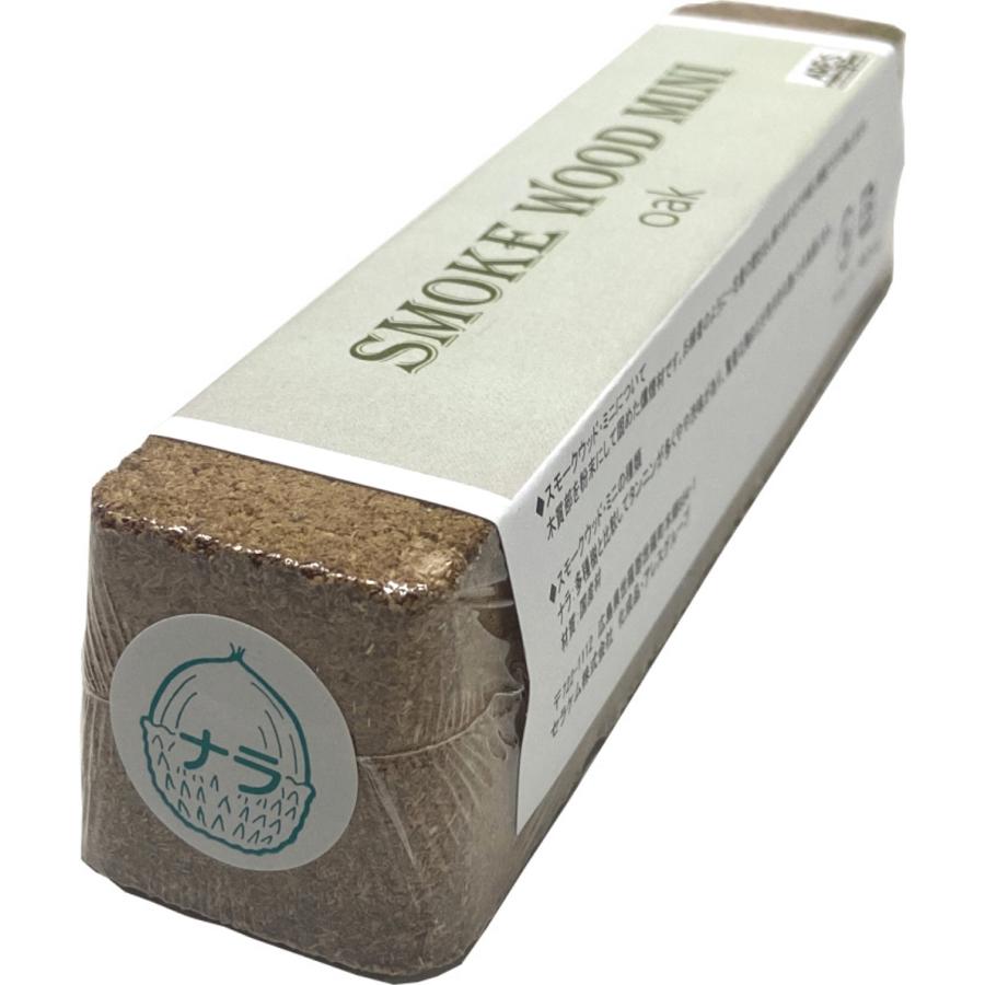 スモークウッド・ミニ （ナラ） | 