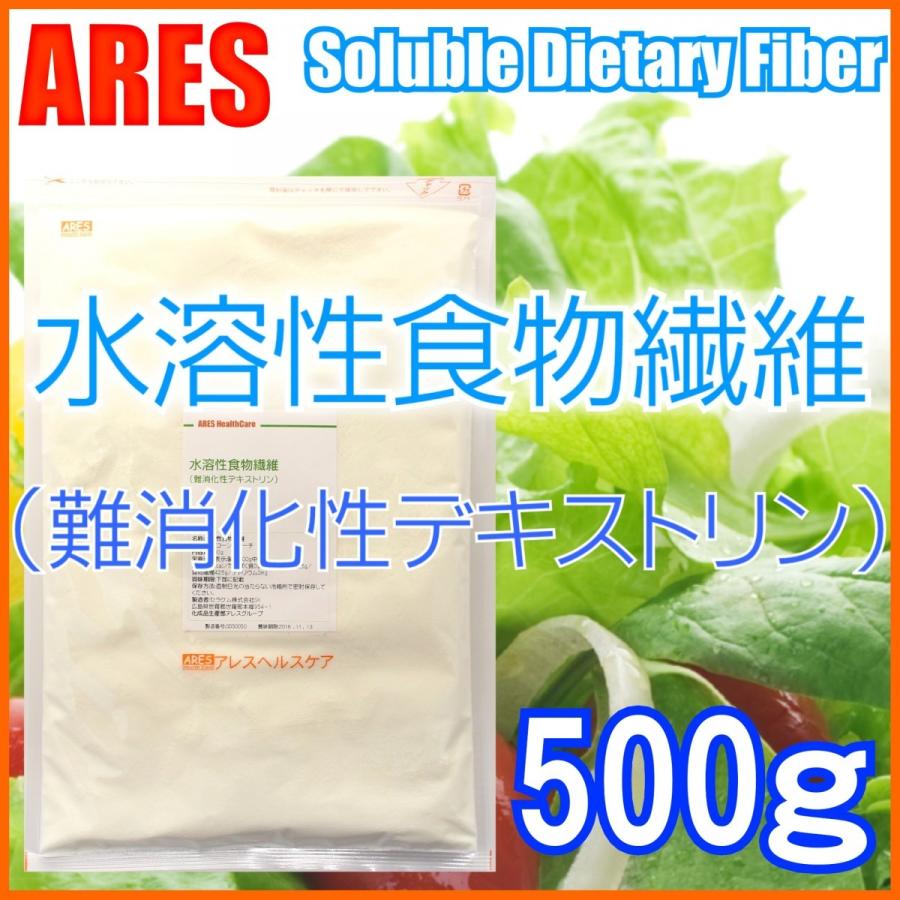 水溶性食物繊維 500g【メール便(ゆうパケット)配送商品(代金引換・日時指定不可)】 :700046:アレスヘルスケア - 通販 - Yahoo!ショッピング 水溶性食物繊維 500g【メール便(ゆうパケット)配送商品(代金引換・日時指定不可)】 :700046:アレスヘルスケア - 通販 - Yahoo!ショッピング