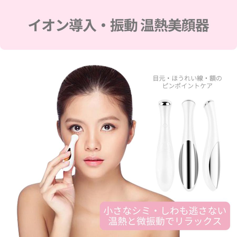 Areti（アレティ） 美顔器 イオン導入 美肌 電池式 b1209 : Areti