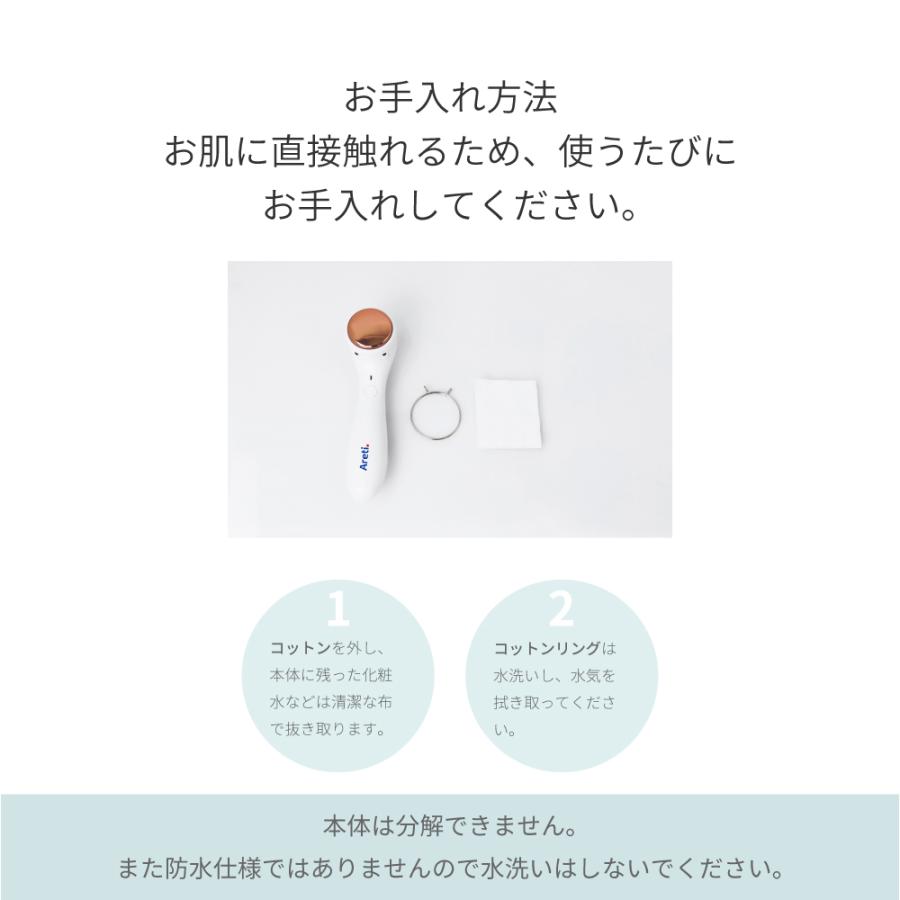Areti（アレティ） 美顔器 Wrinkle(P) 美肌 電池式 b2026 ポータブル