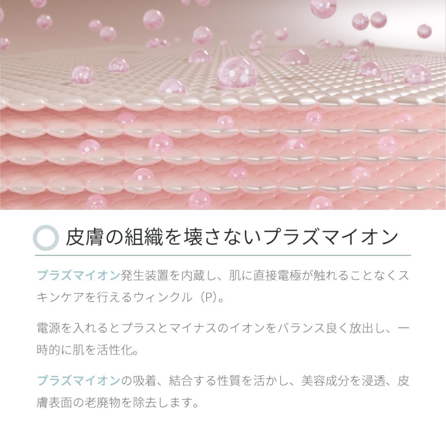 美顔器 Wrinkle(P)  美肌 電池式 b2026 ポータブル | Areti | 04