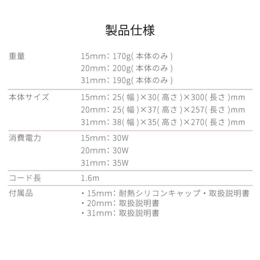 ハイクオリティモデル 2way ストレート カール アイロン 20mm | Areti | 25