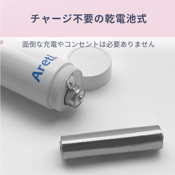 Areti（アレティ） 美顔器 光美顔器 東京ブランド 最大3年保証 ポーチ