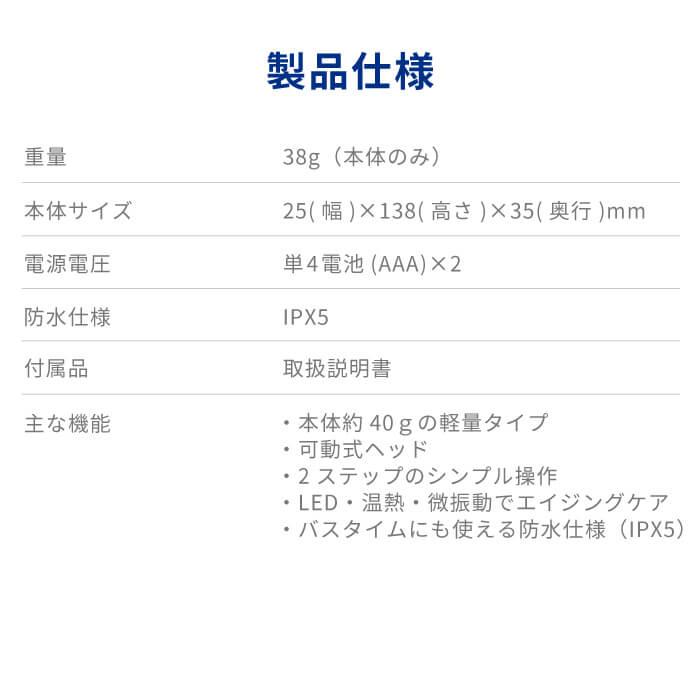 Areti（アレティ） 美顔器 光美顔器 東京ブランド 最大3年保証 ポーチ
