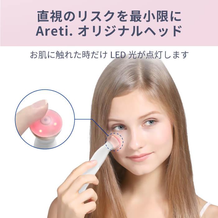 Areti 美顔器 光美顔器 東京ブランド 最大3年保証 アレティ ポーチに 