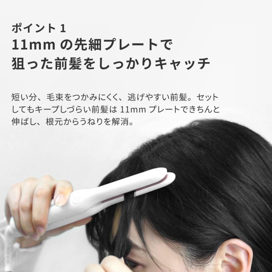 ヘアアイロン 前髪 ストレート Areti アレティ 11mm 2way カール セラミックコーティング i1908WH｜areti｜05