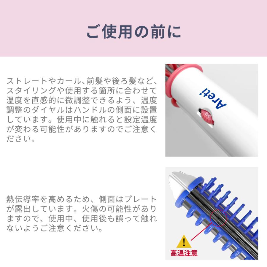 ヘアアイロン ストレート カール Areti アレティ 26mm マイナスイオン 3way ロールブラシ i38BKPKBL | Areti | 18