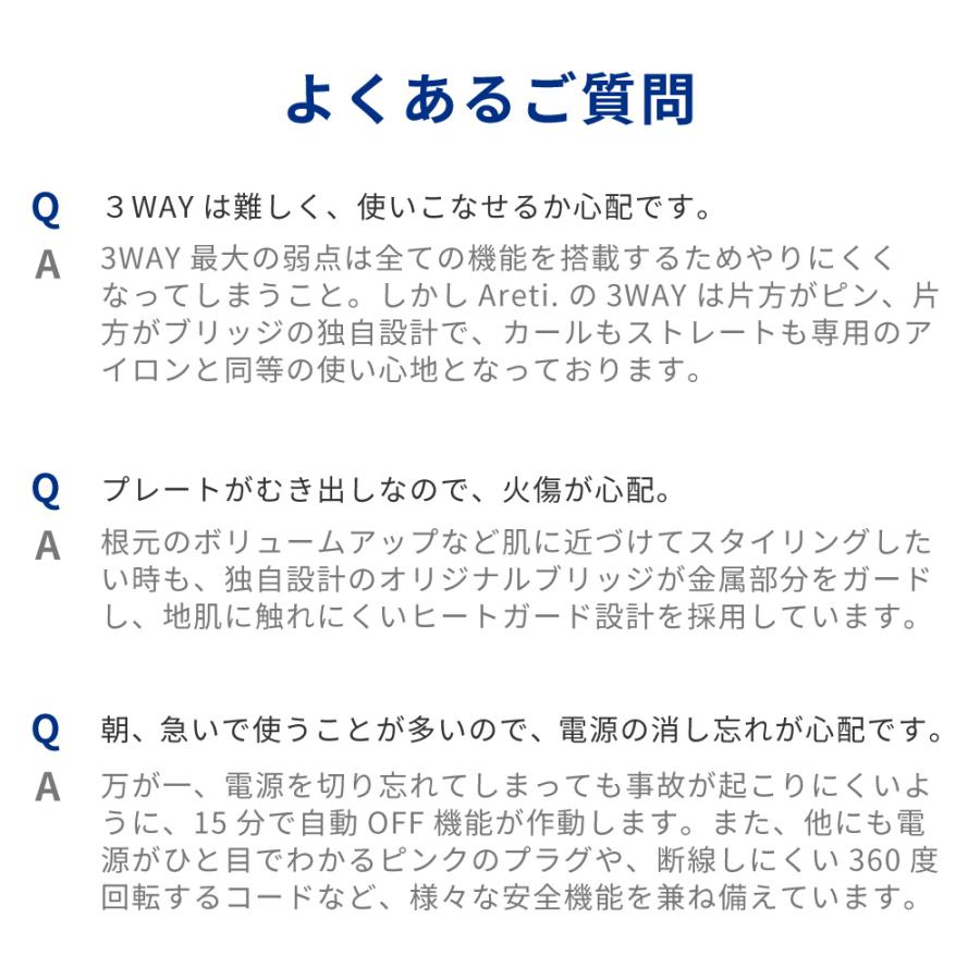 ヘアアイロン ストレート カール Areti アレティ 26mm マイナスイオン 3way ロールブラシ i38BKPKBL | Areti | 20