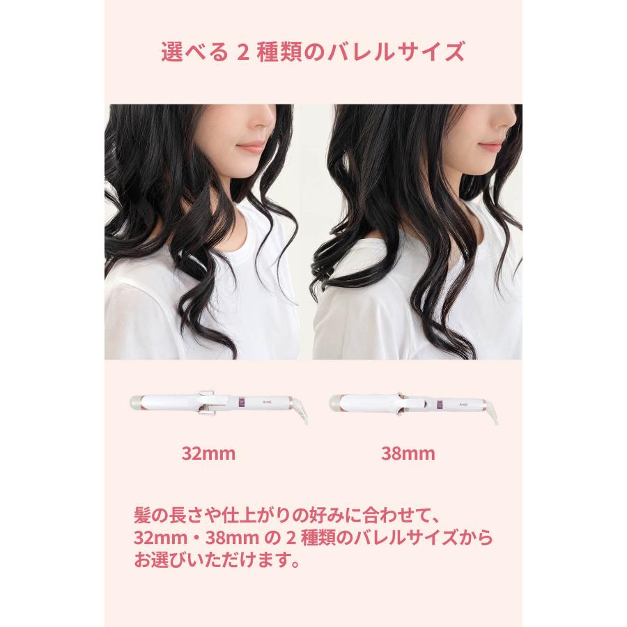 Areti（アレティ） ヘアアイロン カール コテ マイナスイオン カール