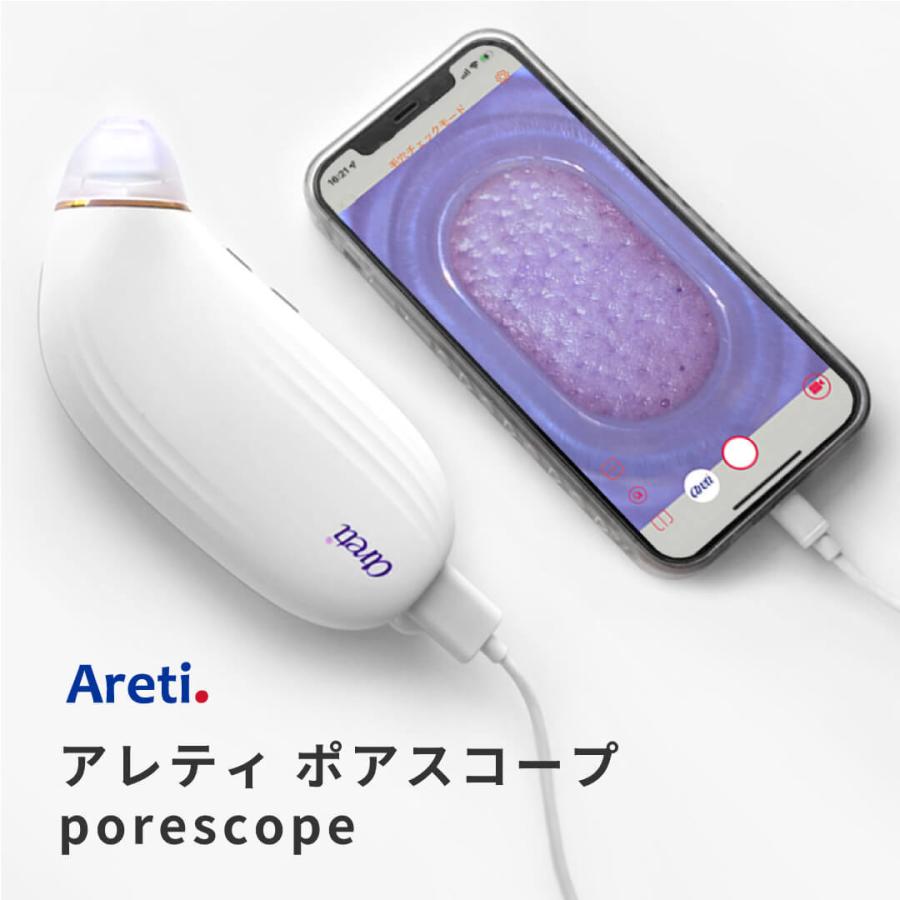 毛穴吸引器 スマホ連動 カメラ付き Areti アレティ 美顔器 毛穴汚れ 角栓 Porescope b2007WH｜areti