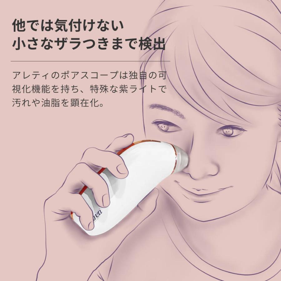 毛穴吸引器 スマホ連動 カメラ付き Areti アレティ 美顔器 毛穴汚れ 角栓 Porescope b2007WH｜areti｜02