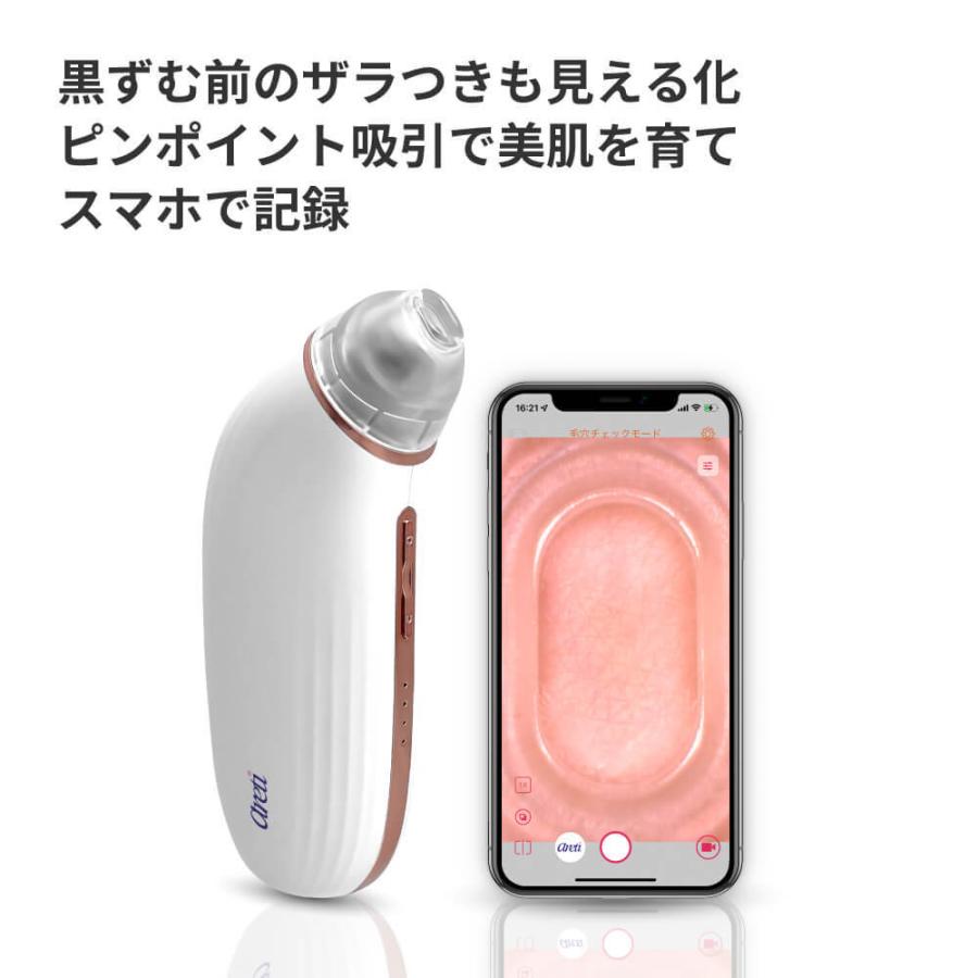 毛穴吸引器 スマホ連動 カメラ付き Areti アレティ 美顔器 毛穴汚れ 角栓 Porescope b2007WH｜areti｜11