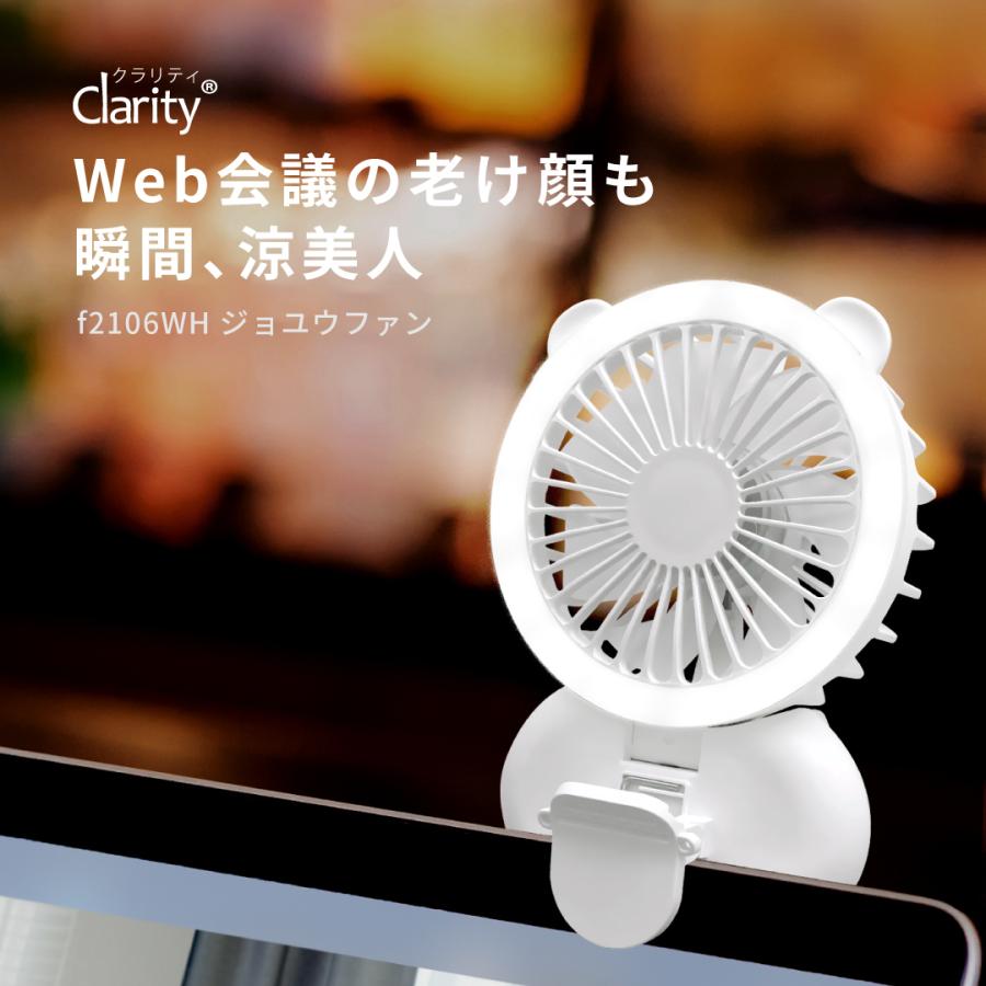LEDリングライト ハンディファン Clarity アレティ 首かけ クリップ 卓上 軽量 メイク 持ち運び 小型 ミニ f2106WH | Areti